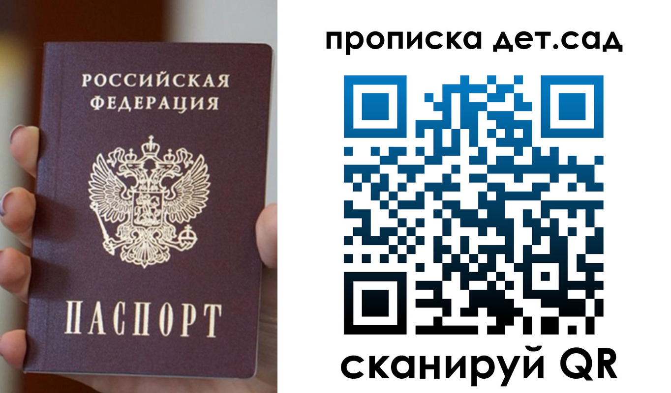 найти адрес прописки в Советской Гавани
