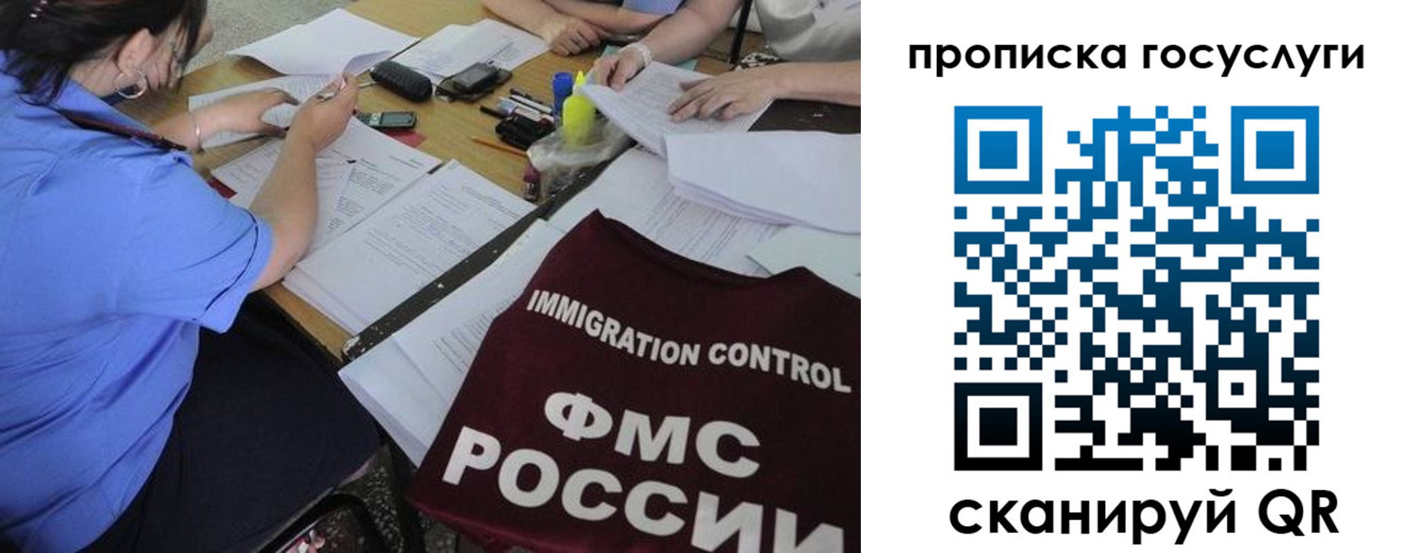 прописка для школы в Советской Гавани
