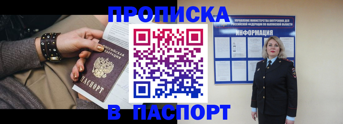 прописка для кредита в Советской Гавани